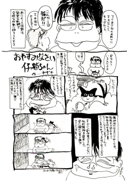 Page 182 of koi ha wetly