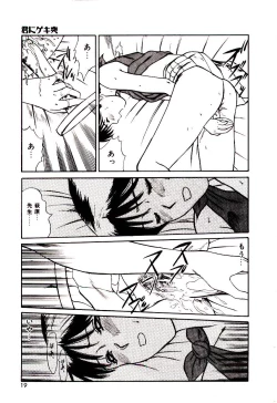 Page 20 of koi ha wetly