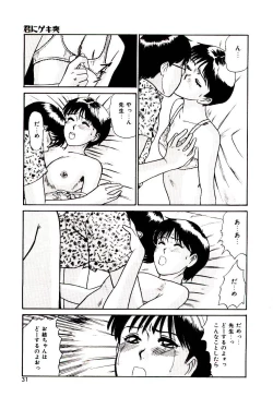 Page 32 of koi ha wetly