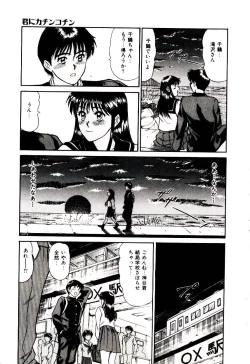 Page 44 of koi ha wetly