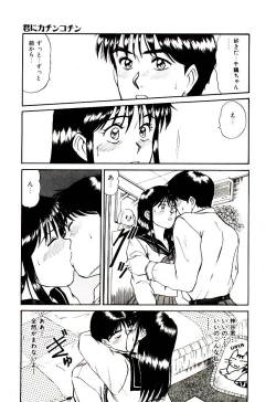 Page 48 of koi ha wetly