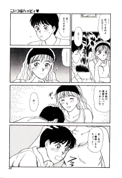 Page 69 of koi ha wetly