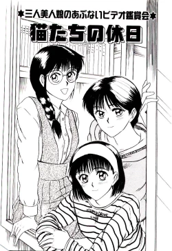 Page 77 of koi ha wetly