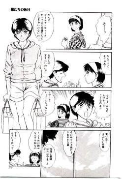 Page 79 of koi ha wetly