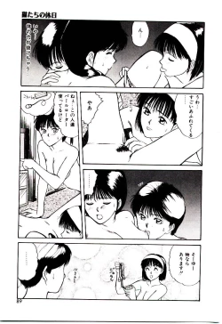 Page 89 of koi ha wetly