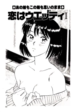 Page 99 of koi ha wetly