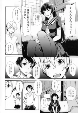 Page 4 of Hitori ja Dekinai!