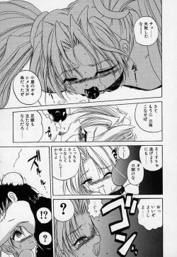 Page 102 of Crimzon Hearts