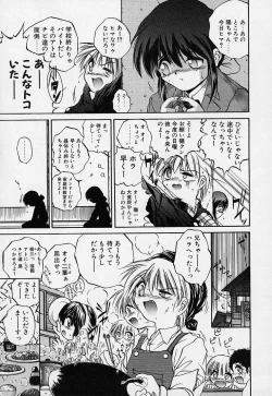 Page 122 of Crimzon Hearts