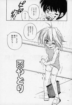 Page 139 of Crimzon Hearts