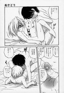 Page 150 of Crimzon Hearts