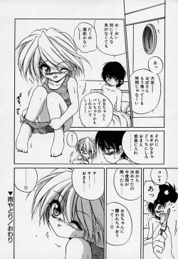 Page 157 of Crimzon Hearts