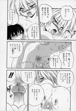 Page 171 of Crimzon Hearts