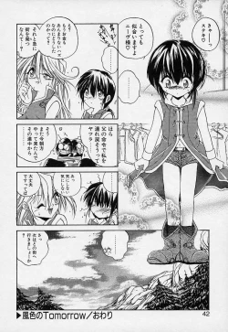 Page 37 of Crimzon Hearts