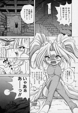 Page 38 of Crimzon Hearts