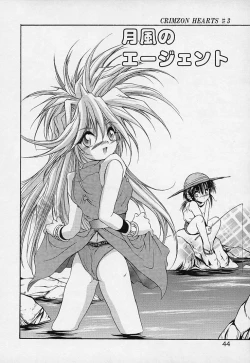 Page 39 of Crimzon Hearts