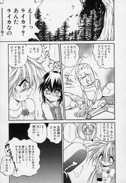 Page 42 of Crimzon Hearts