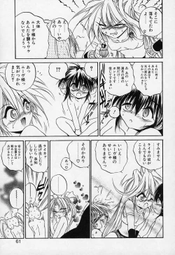 Page 56 of Crimzon Hearts