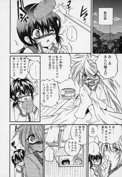 Page 5 of Crimzon Hearts