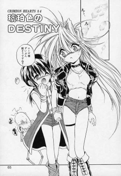 Page 60 of Crimzon Hearts