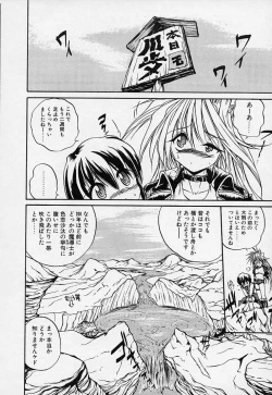 Page 61 of Crimzon Hearts