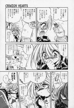 Page 64 of Crimzon Hearts