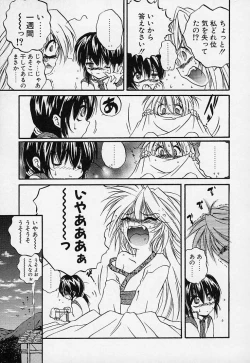 Page 6 of Crimzon Hearts