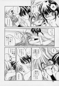 Page 73 of Crimzon Hearts