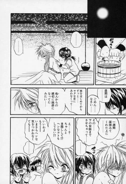 Page 7 of Crimzon Hearts