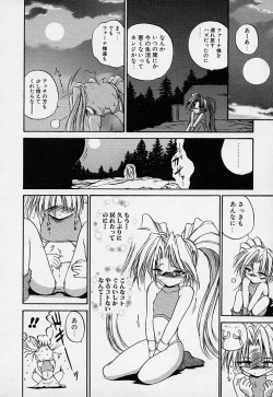 Page 85 of Crimzon Hearts