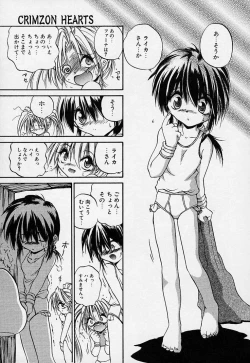 Page 86 of Crimzon Hearts