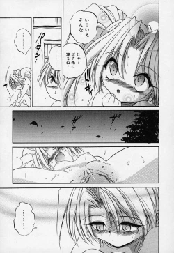 Page 88 of Crimzon Hearts