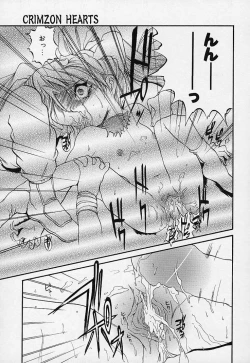 Page 96 of Crimzon Hearts