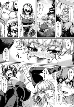 Page 19 of Kanojo no Sugao?