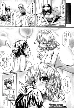Page 28 of Kanojo no Sugao?
