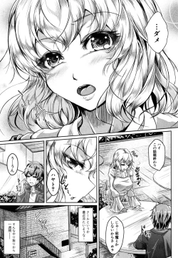 Page 3 of Kanojo no Sugao?