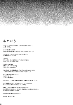 Page 20 of Koi suru Otome Yuuko san