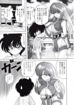 Page 10 of Uchuu Keiji Runashia Chikyuu Chuuzaiki