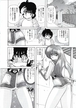 Page 11 of Uchuu Keiji Runashia Chikyuu Chuuzaiki