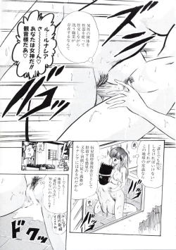 Page 120 of Uchuu Keiji Runashia Chikyuu Chuuzaiki