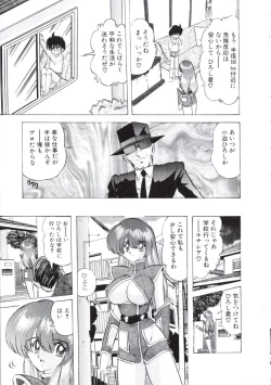 Page 126 of Uchuu Keiji Runashia Chikyuu Chuuzaiki
