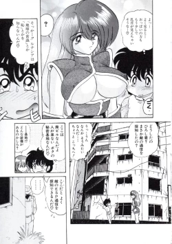 Page 12 of Uchuu Keiji Runashia Chikyuu Chuuzaiki