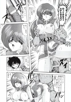 Page 21 of Uchuu Keiji Runashia Chikyuu Chuuzaiki