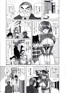 Page 64 of Uchuu Keiji Runashia Chikyuu Chuuzaiki