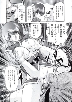 Page 72 of Uchuu Keiji Runashia Chikyuu Chuuzaiki