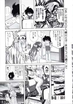 Page 76 of Uchuu Keiji Runashia Chikyuu Chuuzaiki