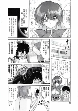 Page 81 of Uchuu Keiji Runashia Chikyuu Chuuzaiki