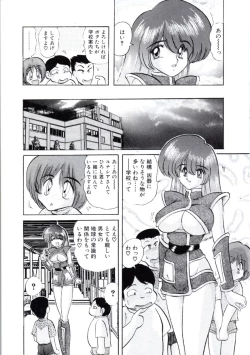 Page 82 of Uchuu Keiji Runashia Chikyuu Chuuzaiki