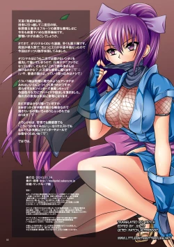 Page 2 of Female Bodies Ninpou