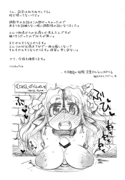 Page 22 of Elf no Oshigoto